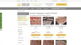 Доработка сайта компании "Престол"
