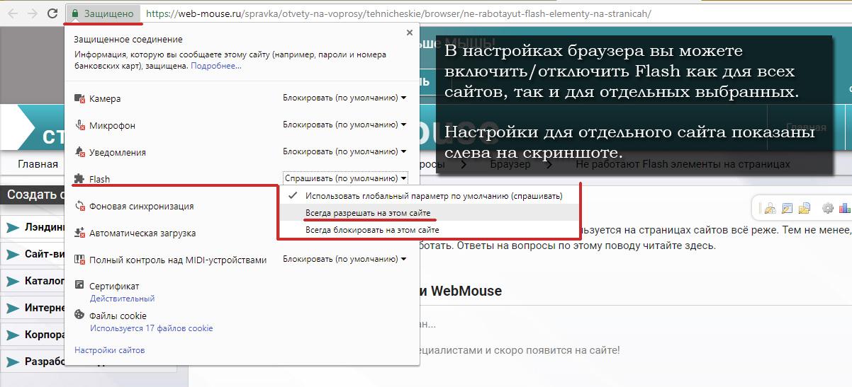 Почему Браузер Не Загружает Картинки