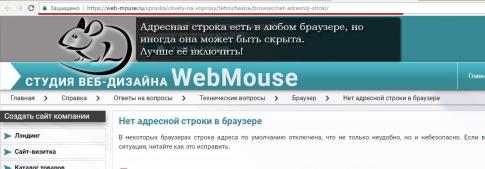 строка адреса в хроме