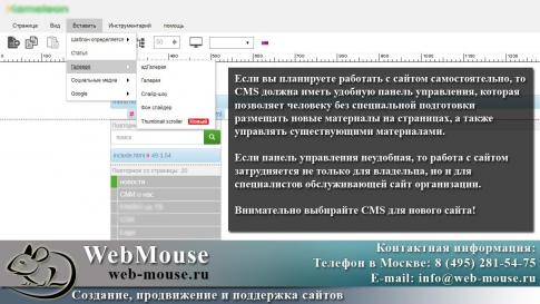 у моего сайта неудобная панель управления